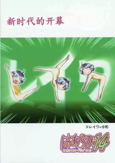 Kobito mo Anshin Ban Soukou