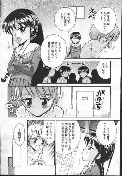 COMIC Momohime 2001-12