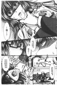 [hal] Kairakuen -Buta Ika na Watashi- | 壞樂園 -豬不如的我- [Chinese]