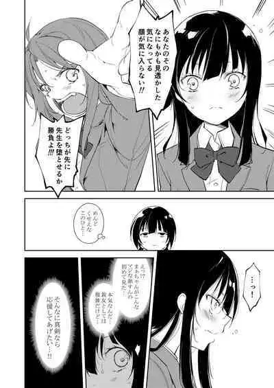 Shoujo M Soushuuhen Gekan