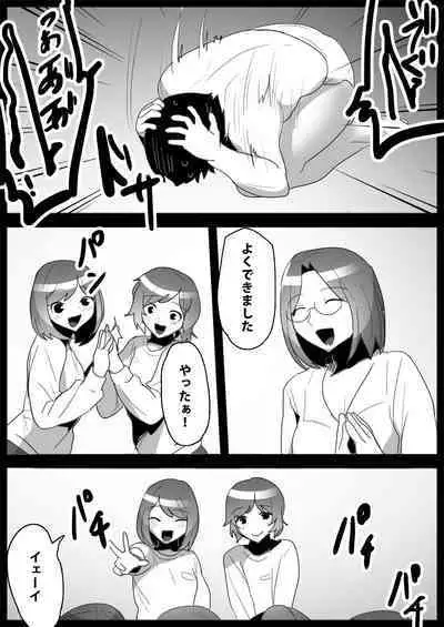 Ojou-sama Gakkou no Makegumi Ijime 2