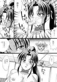 [Light Pink (Kayama Harumizu)] Shigure no Arubaito 2 (History's Strongest Disciple Kenichi)