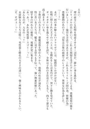 Kouki naru Majo Clauzea: Inda no Itan Shinmon