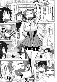 [Drill Jiru] Sperm-star