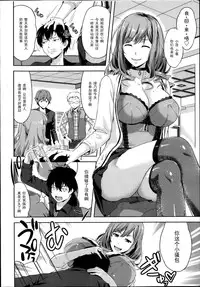 [Takano Yuki] Transit (COMIC Aun 2014-03) [Chinese] [黑条汉化]