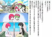 [Banana no Kawa] Senkou Senshi Prominence 2