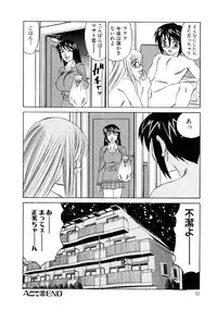 [Yamamoto Yoshifumi] Inran Kyonyuu Nakadashi Apart