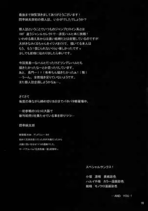 Suzumiya Haruhi no Mesudorei