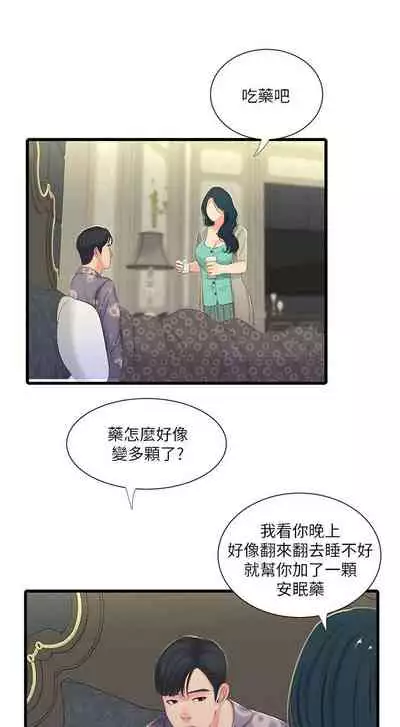 【周四连载】亲家四姐妹（作者：愛摸） 第1~36话