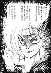 (C39) [Inko Club (TAIL-GUN)] MINT vs KISEIJU (Magical Angel Sweet Mint)