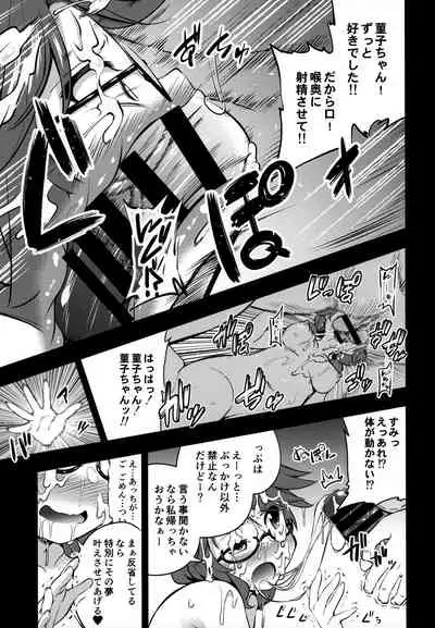 Bukkake Hakudaku Sumireko