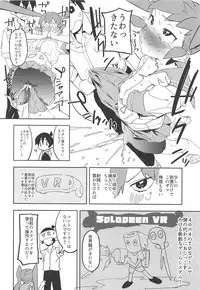 Ueno-san wa Iresasetai!