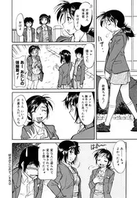 [Kaneko Toshiaki] Inner Equal Bloomers [Decensored]