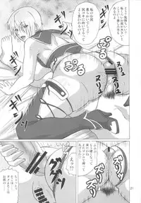 [Heisen-Dou (Hiraizumi Kou)] IVY IMPACT (SoulCalibur)