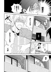 [Mita Homuro] Konomi ja Nakato [Digital]