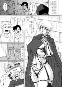 [Turikich Doumei (Uranoa)] Soul Steal (Soul Calibur) [Hi-Res]