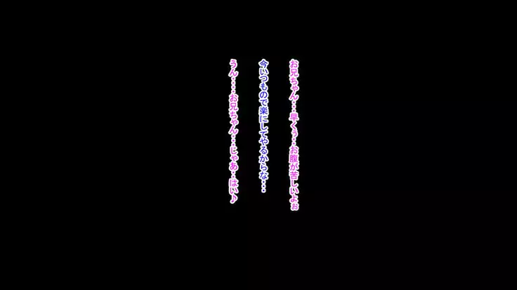 Chou kyodai na kuso o haisetsu simakuru ore no imouto!!