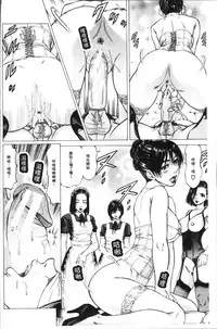 [Kabuki Shigeyuki] Sakusei Joshi [Chinese]