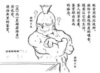 A story of the meeting between Onisan and yukkuri (半生不熟汉化组)