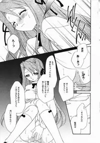 [Anthology] Saint Dorei Gakuen