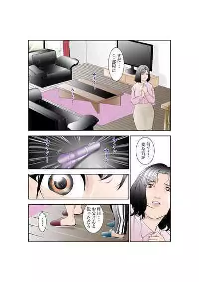 Shiawase Kazoku no Sodate kata