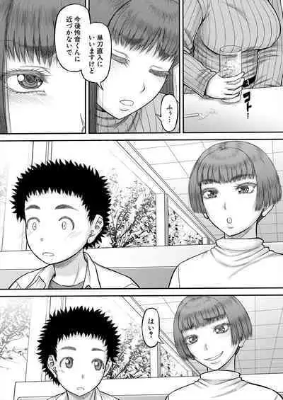 COMIC MILF 2024-06 Vol. 78