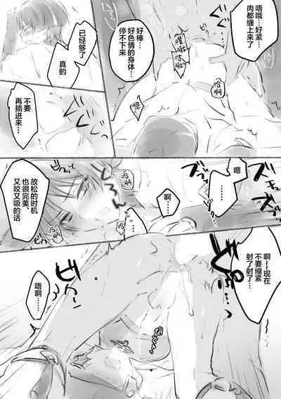 [Ogakuzu] MobSca (Hourousha-kun) Manga (Genshin Impact) [Chinese]