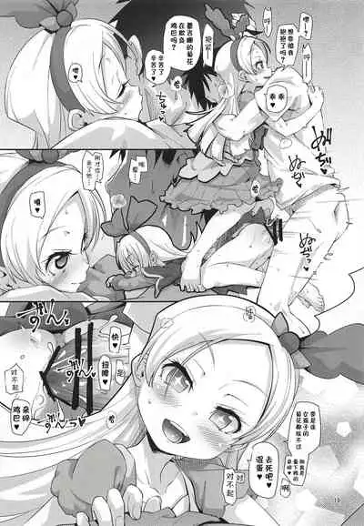 Kougekiteki Houshigata Kinpatsu Parfait-chans