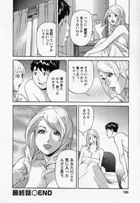 [Hara Shigeyuki] Hottokenaino