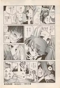 COMIC Penguin Celeb 2006-08