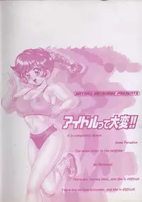 [Watanabe Wataru] Idol tte Taihen!!