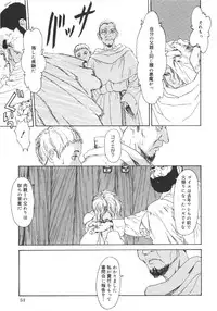 [Machida Hiraku] Anne Friends