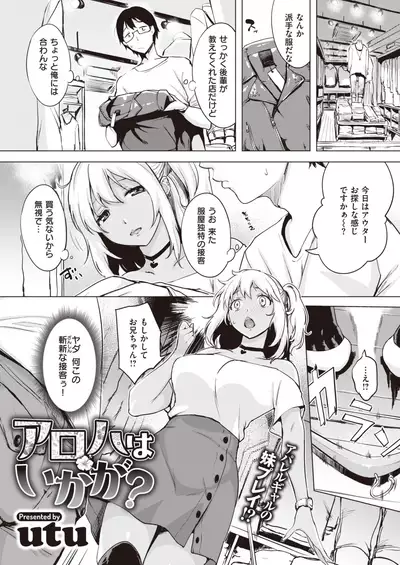 COMIC Shitsurakuten 2021-07