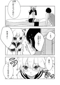 [27 (Fujitsuna)] Len Jirushi (Vocaloid)