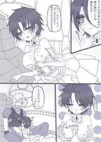 [Denjarasu Yamada] 最高に『愛！』ってやつだアアアア