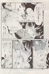 COMIC Potpourri Club 2009-01