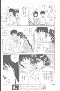 Comic Hana Ichimonme 1991-10