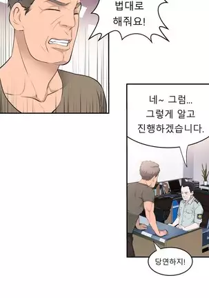 Tissue Thieves Ch.1-25