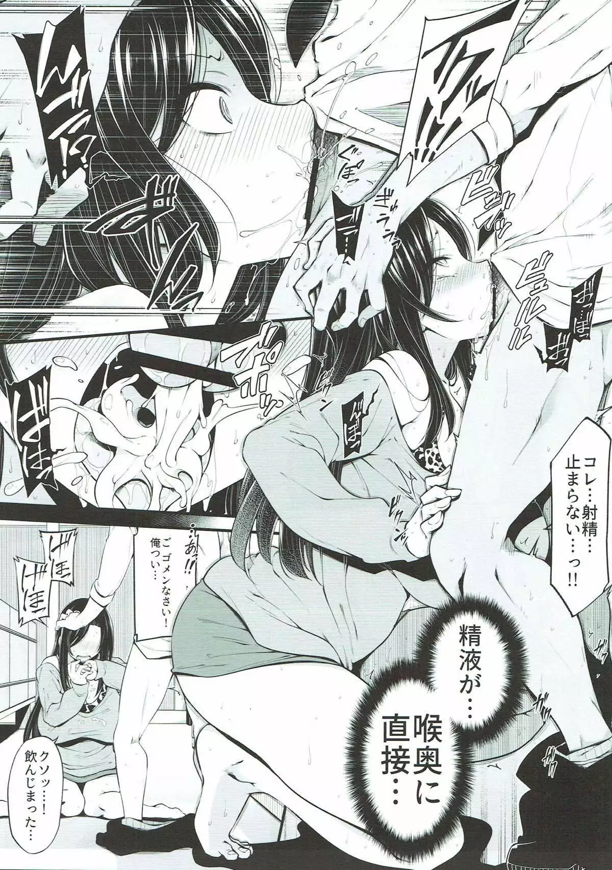 向井拓海の奮闘