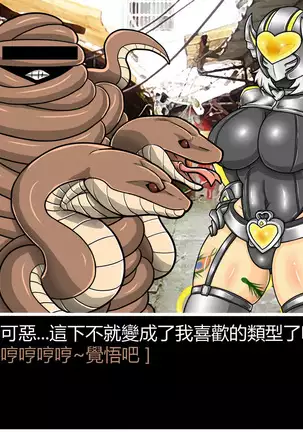 Hentai Shizuka No.08 Kinky cyclone