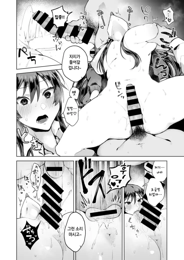 Nagasare Bukatsudou Shisatsu