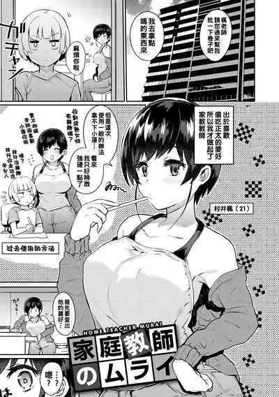 Oshiri Holic Ch. 1-7