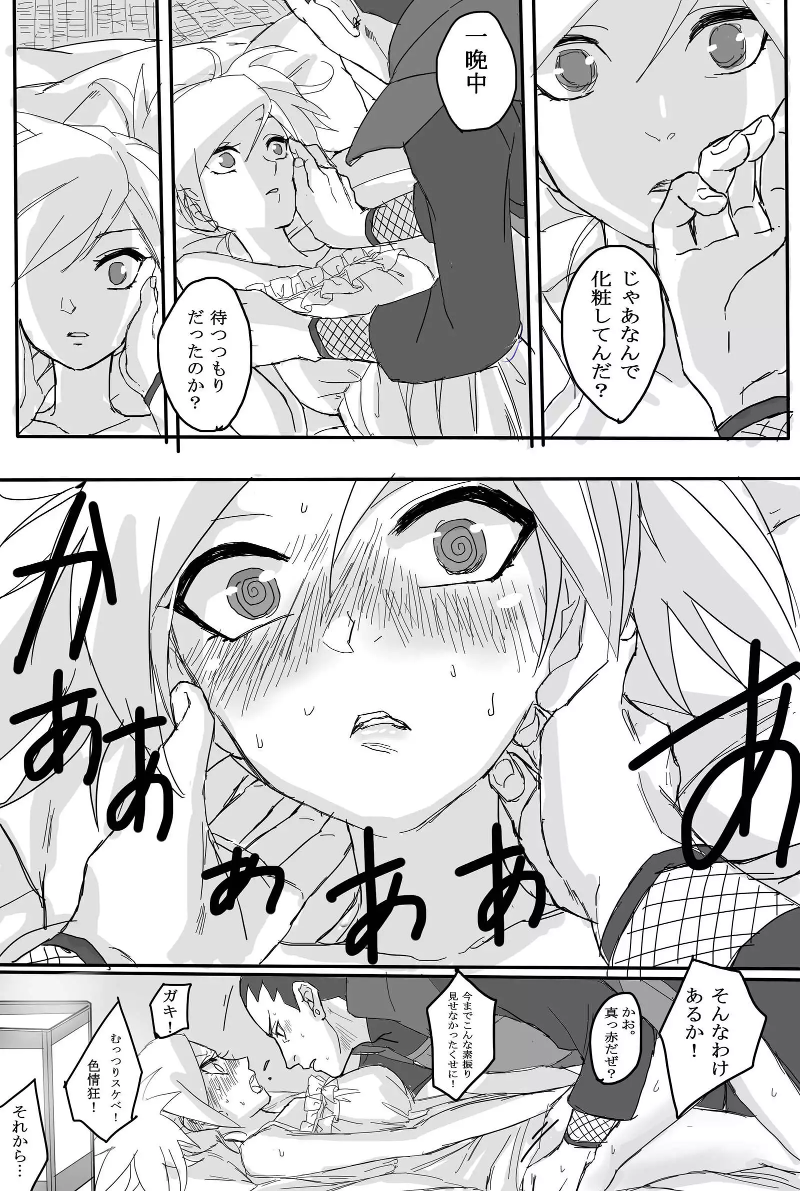 Temari's birthday memorial! - ShikaTema R18 doujinshi