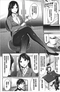 Joshi Rikujoubu Harem Training | 女子田徑社後宮佳麗們的肉體訓練