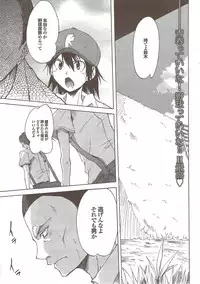 COMIC Purumelo 2009-11 Vol.35