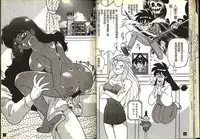 [Katase Kyoji] Gokuraku Rensha (Ghost Sweeper Mikami) [Chinese]