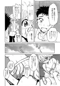 [Kii Takashi] Girlie Girlie Girlie! ~Jr. Idol Shop~