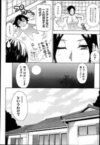 COMIC MUJIN 2013-04