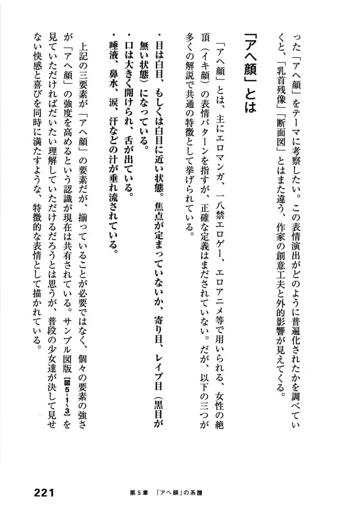 Ero Manga Hyogen Shi