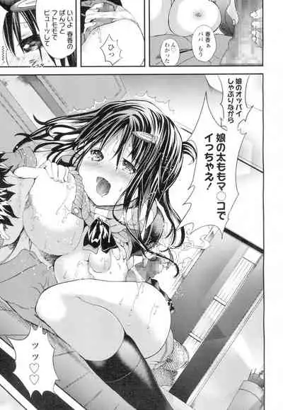 COMIC Koh Vol. 4 [Digital]